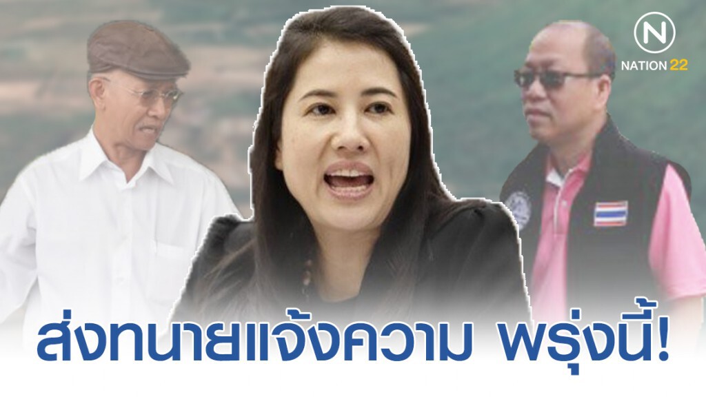 "ปารีณา" ส่งทนายแจ้งความ "วีระ"และ"อัจฉริยะ" พรุ่งนี้!