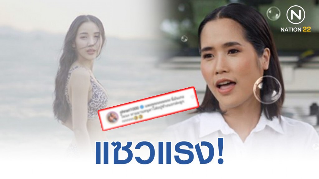 "อ้น-ศรีพรรณ" แซว "แพท-ณปภา" หลังลงรูปใส่ชุดว่ายน้ำในไอจี "อ้น-ศรีพรรณ" แซว "แพท-ณปภา" หลังลงรูปใส่ชุดว่ายน้ำในไอจี