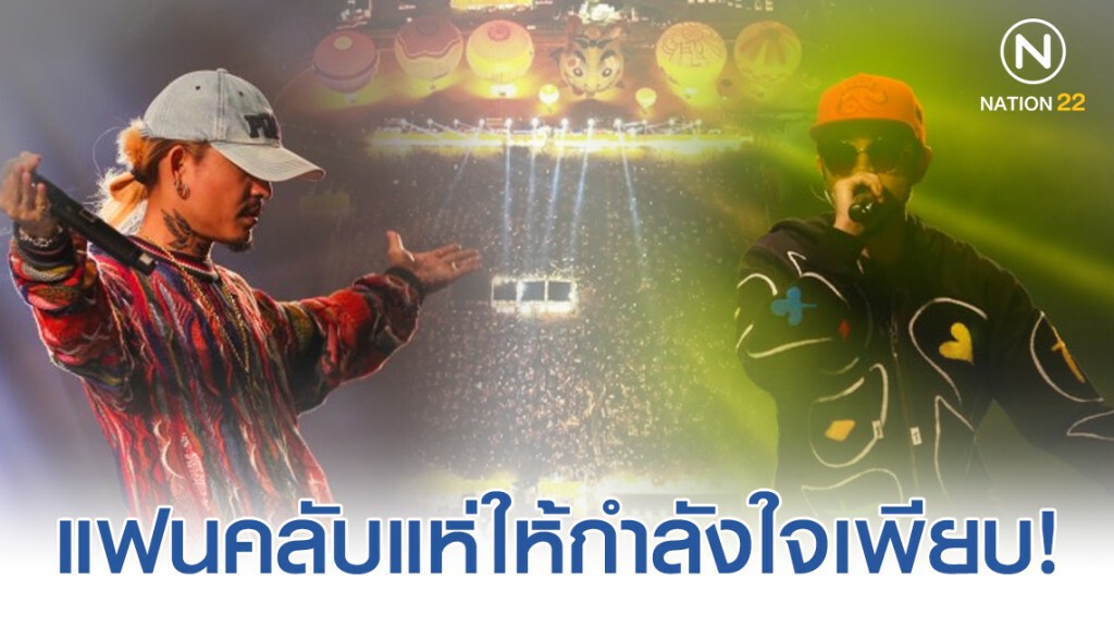 "ขันเงิน-เดย์" ไทยเทเนี่ยม ขึ้นเวที "Farm Festival On The Hill ครั้งที่ 7" "ขันเงิน-เดย์" ไทยเทเนี่ยม ขึ้นเวที "Farm Festival On The Hill ครั้งที่ 7"