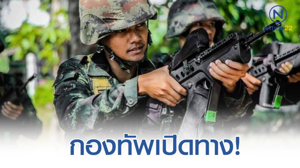 กองทัพเปิดทาง! รับกำลังสำรองสมัครทหารชั่วคราว กองทัพเปิดทาง! รับกำลังสำรองสมัครทหารชั่วคราว