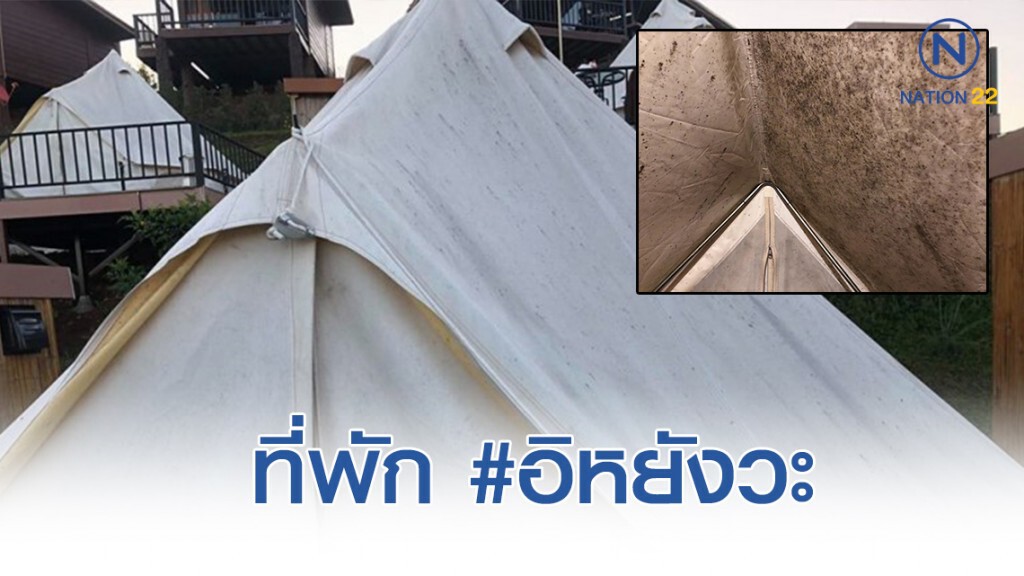 สาวโพสต์รีวิวที่พักดังเชียงใหม่ เกินกว่าที่จะรับไหว