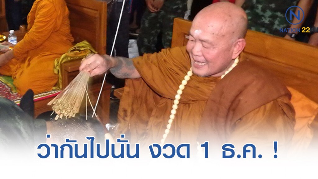 หลวงปู่อุ้มยังมาแรง หลวงปู่อุ้มยังมาแรง