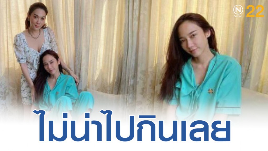 อั้ม แจงสาเหตุป่วยเพราะกินสายไหมบูด แย้มปาร์ตี้วันเกิดแข่งขันเป็นทีมสี