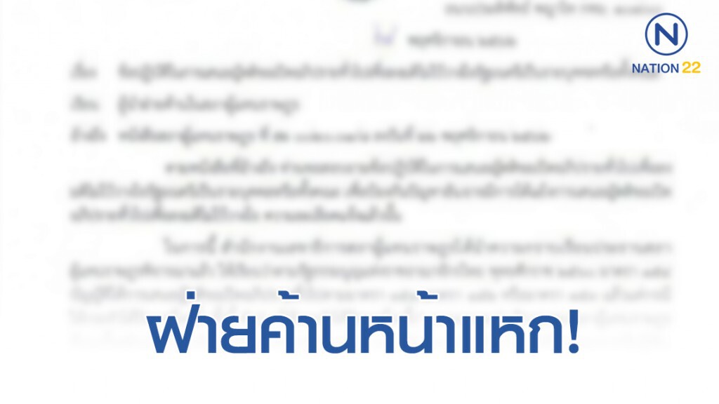 ญัตติซักฟอก "ปีละหนึ่งครั้ง" ไม่นับเป็นปีปฏิทิน ญัตติซักฟอก "ปีละหนึ่งครั้ง" ไม่นับเป็นปีปฏิทิน