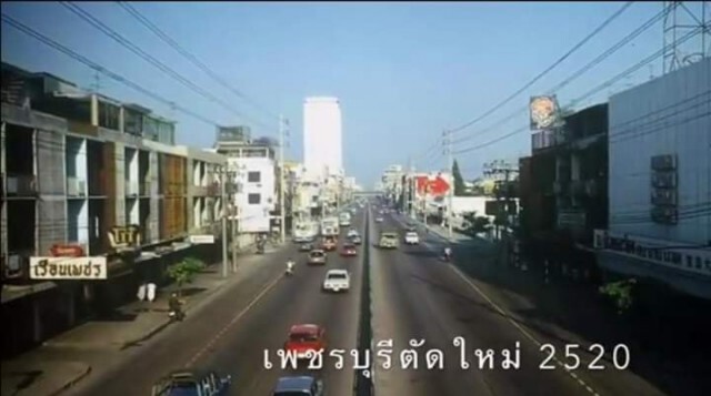 รวมภาพ กาลครั้งหนึ่งที่ กทม.