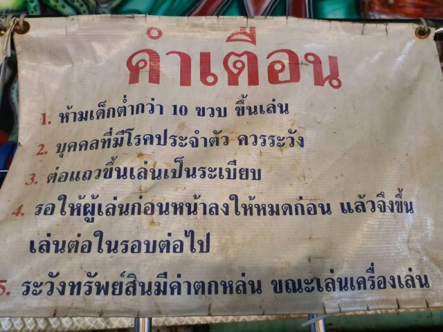 นาทีระทึก! เครื่องเล่นงานฤดูหนาวสะบัดเด็กหลุดเหินฟ้ากระแทกพื้นเจ็บ 3 ราย