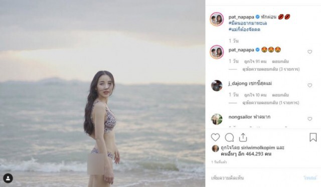 "อ้น-ศรีพรรณ" แซว "แพท-ณปภา" หลังลงรูปใส่ชุดว่ายน้ำในไอจี
