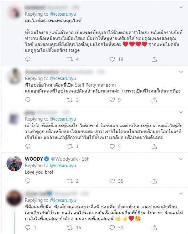 "ไอซ์" เผย เพราะโซเชียลเกือบไม่มีคนชื่อ "ไอซ์-ศรัณยู" อยู่บนโลกใบนี้