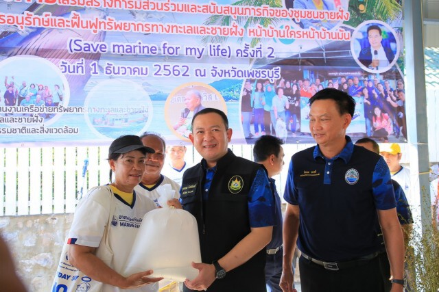 รักษาทรัพยากรทางทะเลท้องถิ่นหน้าบ้านตนเอง