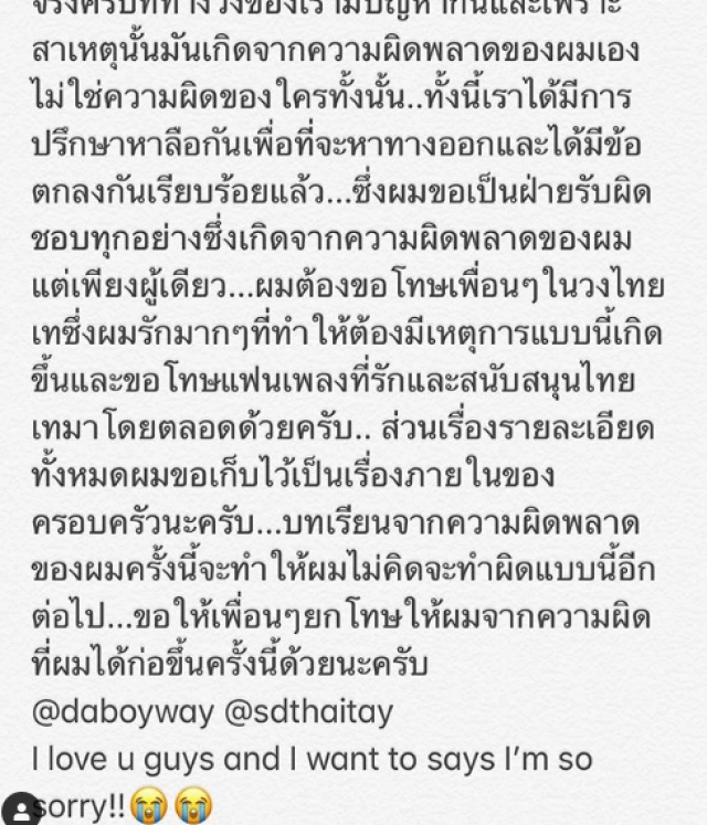 "เดย์ ไทเทเนี่ยม"  ลั่นการรวมตัว ของทั้ง 3คน เป็นเรื่องของอนาคต