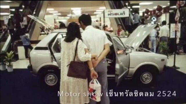 รวมภาพ กาลครั้งหนึ่งที่ กทม.