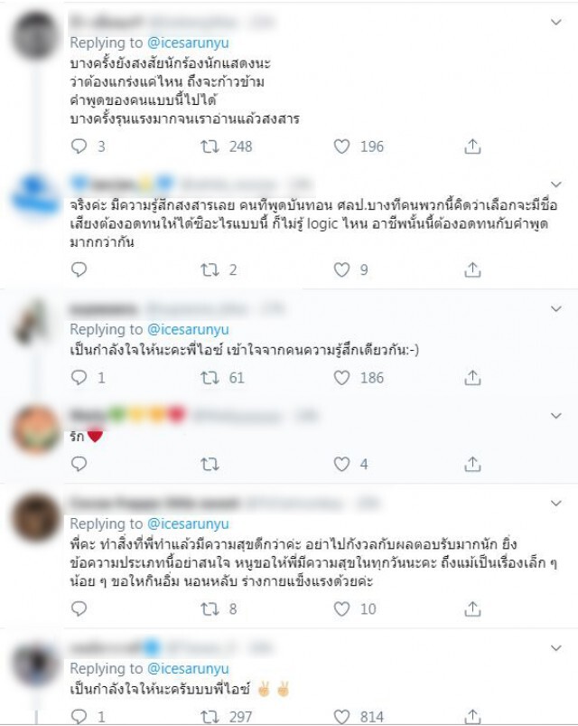 "ไอซ์" เผย เพราะโซเชียลเกือบไม่มีคนชื่อ "ไอซ์-ศรัณยู" อยู่บนโลกใบนี้