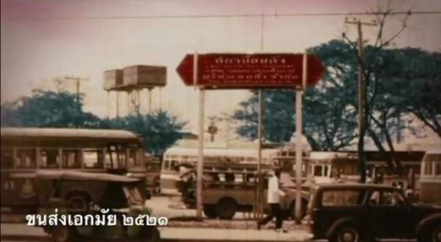 รวมภาพ กาลครั้งหนึ่งที่ กทม.