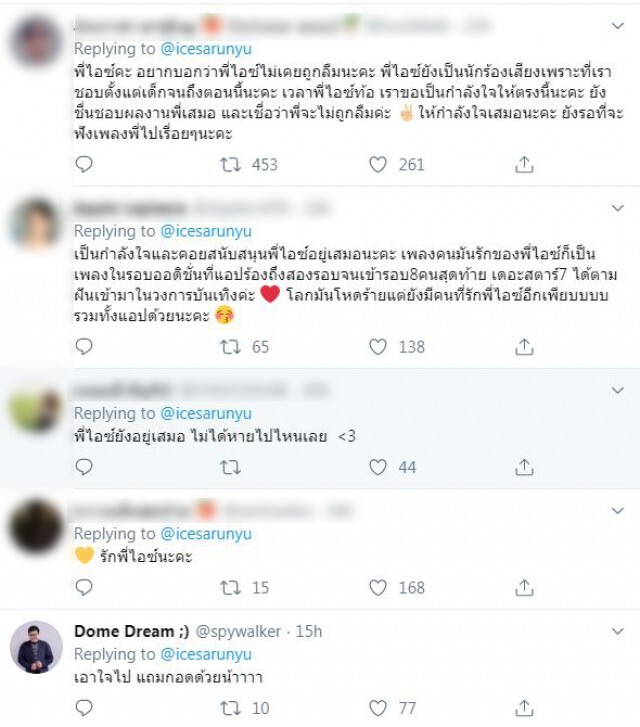 "ไอซ์" เผย เพราะโซเชียลเกือบไม่มีคนชื่อ "ไอซ์-ศรัณยู" อยู่บนโลกใบนี้