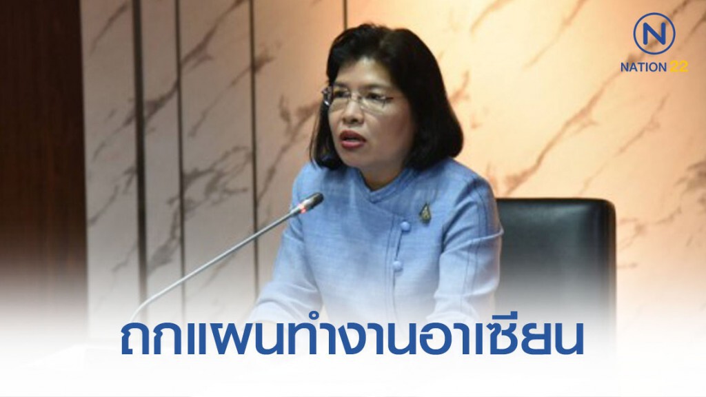 พาณิชย์ถกแผนทำงานอาเซียนปี 63
