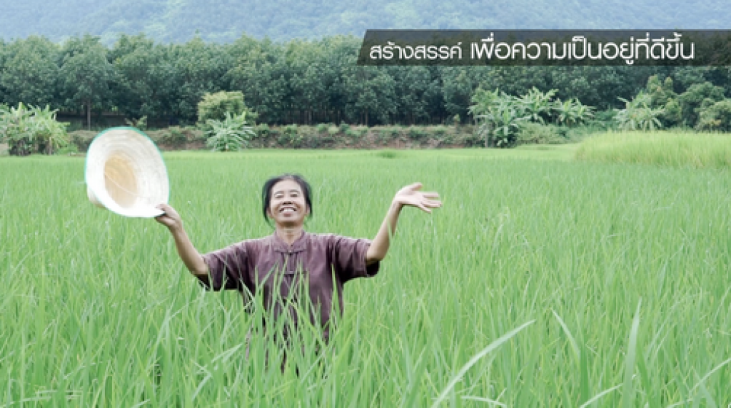 "สนพ.เราสร้างสรรค์...เพื่อทุกคน" กระแสตอบรับดี!
