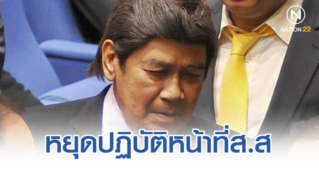 ศาลฎีกาเเผนกคดีเลือกตั้ง สั่ง 'กรุง ศรีวิไล' หยุดปฏิบัติหน้าที่ส.ส.