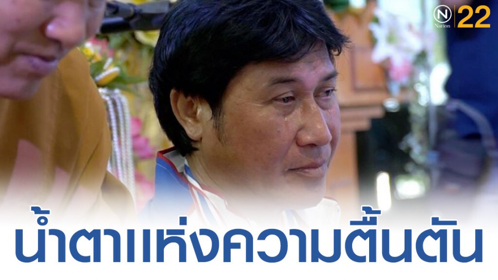 เชษฐ์ สไมล์บัฟฯตื้นตันจัดกิจกรรมวิ่งรับบุญแทน หลวงพ่ออลงกต