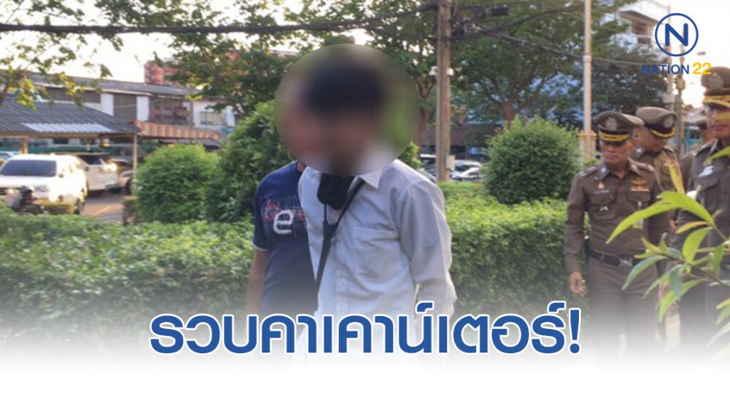 เจอรวบคาเคาน์เตอร์ โจรหนุ่มริอาจบุกจี้ธนาคาร