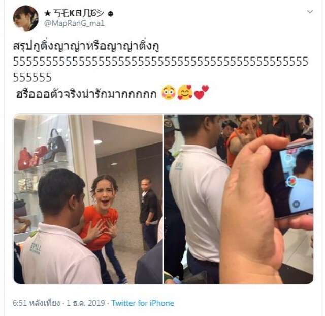 ส่องคลิป! "ญาญ่า" กรี๊ดดีใจที่ได้เจอแฟน ๆ