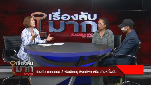 แม่ครูเอ็ม เผยคำขอโทษสุดท้ายของลูกชาย!