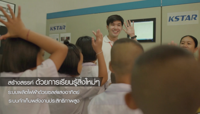 "สนพ.เราสร้างสรรค์...เพื่อทุกคน" กระแสตอบรับดี!