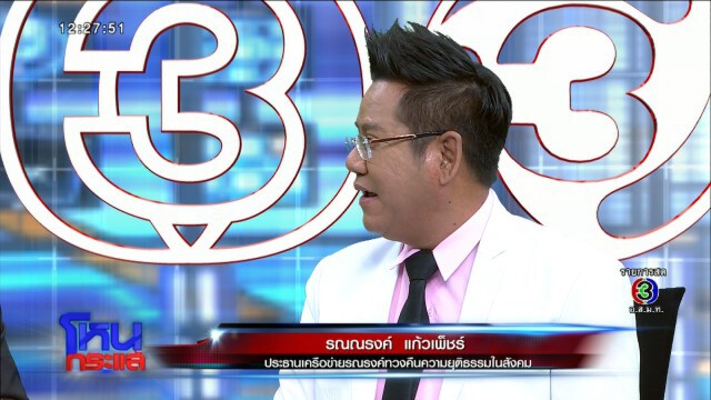 ญาติเหยื่อ "ทอมโหด" ราดทินเนอร์ย่างสด หวั่นคดีพลิก!