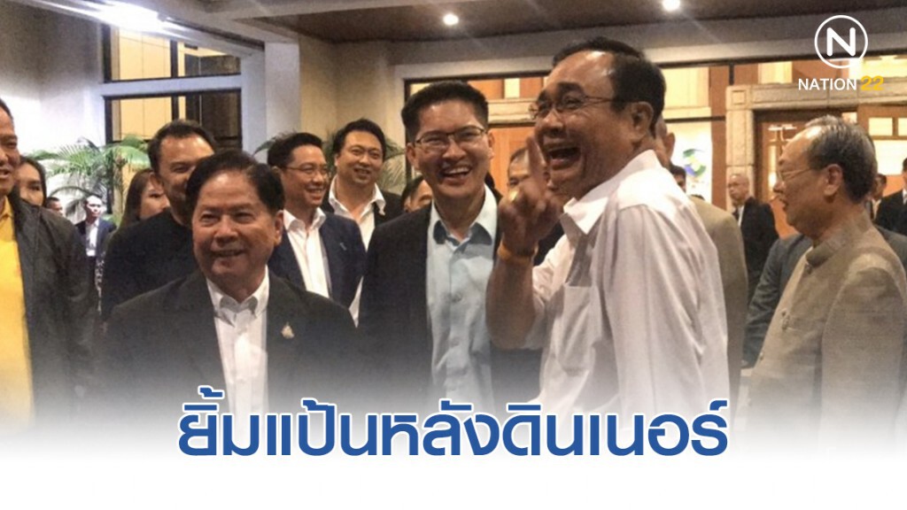 "บิ๊กตู่" ยิ้มแป้นหลังดินเนอร์ "พรรคร่วม" เชื่อพรุ่งนี้ไปทุกอย่างจะราบรื่น