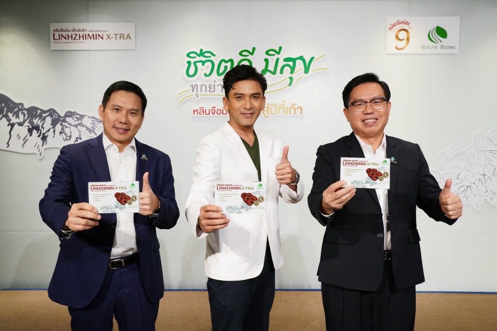 เนเจอร์ไบโอเทค จัด "ชีวิตดี มีสุข ก้าว...สู่ปีที่เก้า" กับนวัตกรรมใหม่ หลินจือมิน เอ็กซ์ตร้า