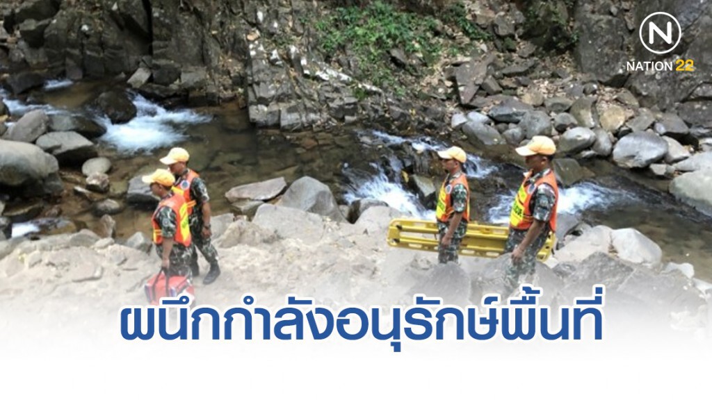3 อุทยานแห่งชาติผนึกกำลังอนุรักษ์พื้นที่