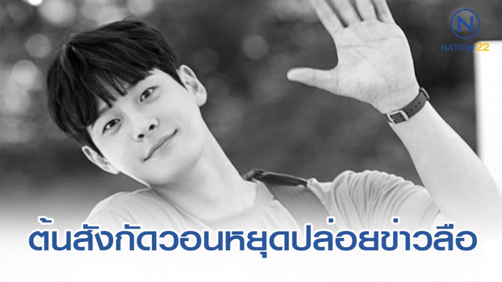 ต้นสังกัดแถลง 3 ธันวาคม "ชาอินฮา" ได้จากพวกเราไปแล้ว ต้นสังกัดแถลง 3 ธันวาคม "ชาอินฮา" ได้จากพวกเราไปแล้ว