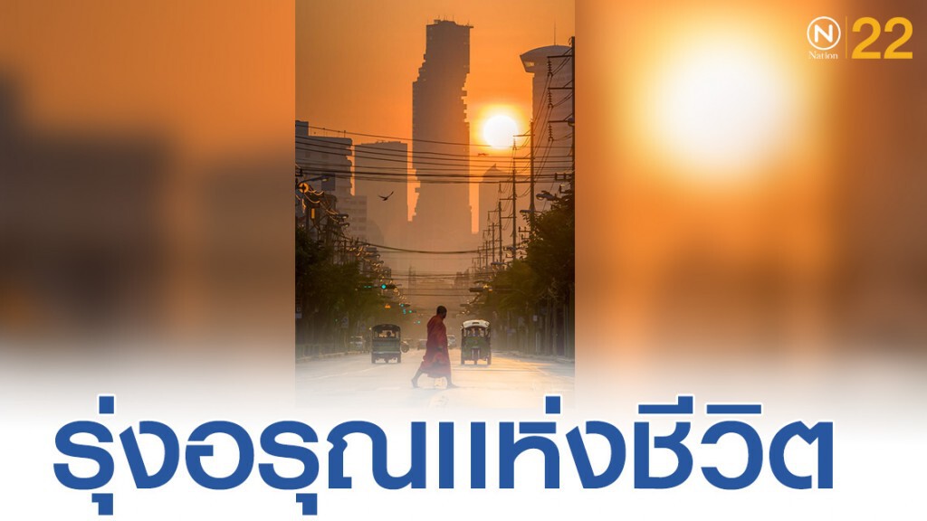 ชาวเน็ตให้ยืนหนึ่งภาพนี้ "สวย" ชาวเน็ตให้ยืนหนึ่งภาพนี้ "สวย"