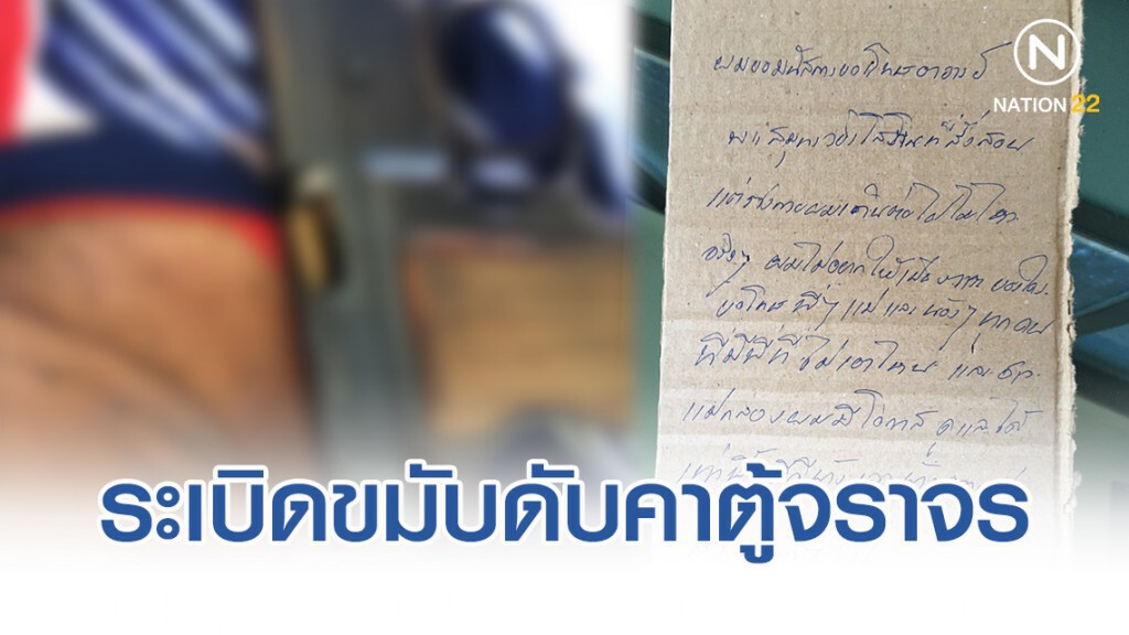 รองสารวัตรจราจร เครียดโรครุมเร้า ใช้ 9 มม. ระเบิดขมับดับคาตู้จราจร รองสารวัตรจราจร เครียดโรครุมเร้า ใช้ 9 มม. ระเบิดขมับดับคาตู้จราจร