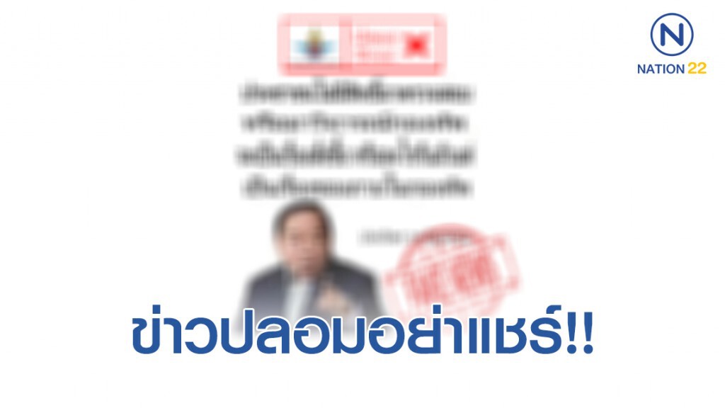 กระทรวงกลาโหม โพสต์เตือน ข่าวปลอม อย่าแชร์!! กระทรวงกลาโหม โพสต์เตือน ข่าวปลอม อย่าแชร์!!