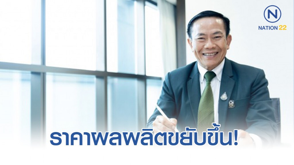 ธ.ก.ส. คาดข้าวเปลือกหอมมะลิ ข้าวโพดเลี้ยงสัตว์ ยางพารา ราคาขยับขึ้น