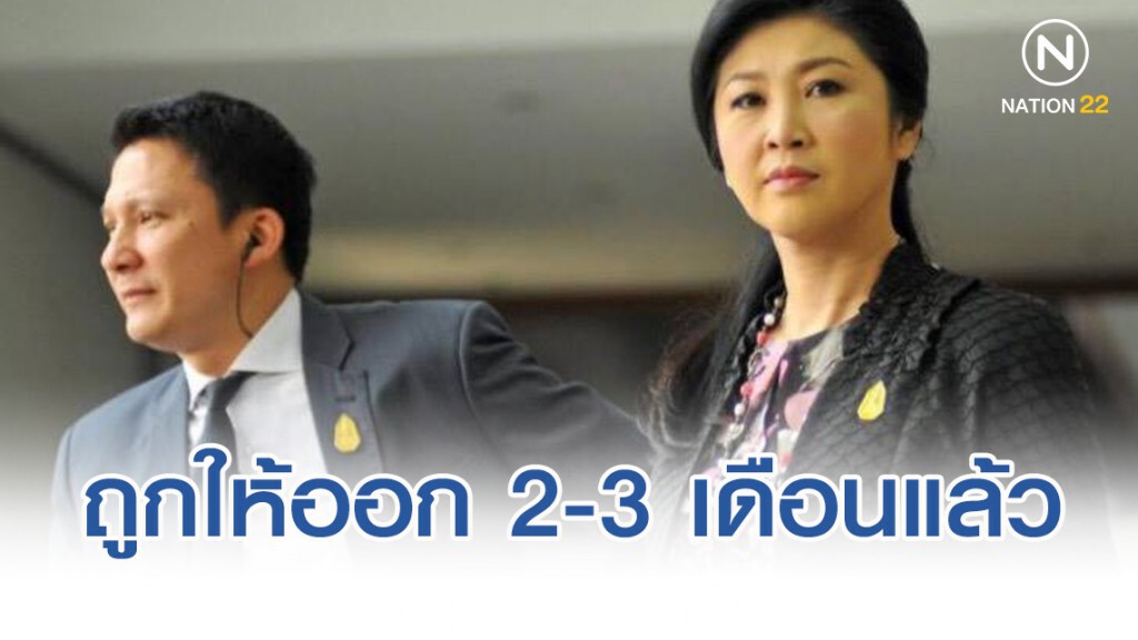 ผกก.หนุ่ย ถูกให้ออก 2-3 เดือนแล้ว อยู่ระหว่างยื่นอุทธรณ์คำสั่ง