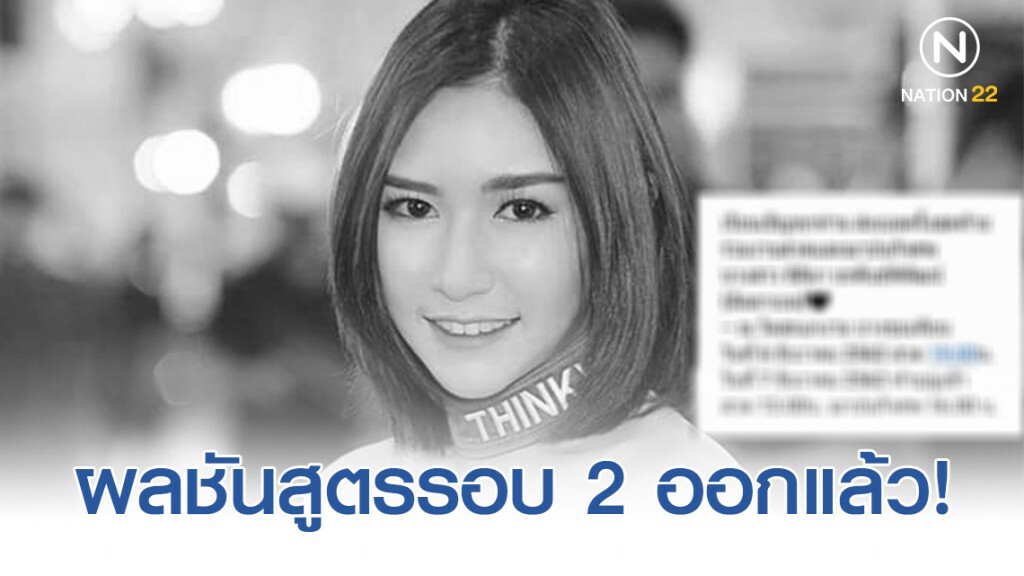 ผลชันสูตรรอบ 2 "ลันลาเบล"ออกแล้ว ครอบครัวเตรียมเผา 7 ธ.ค.
