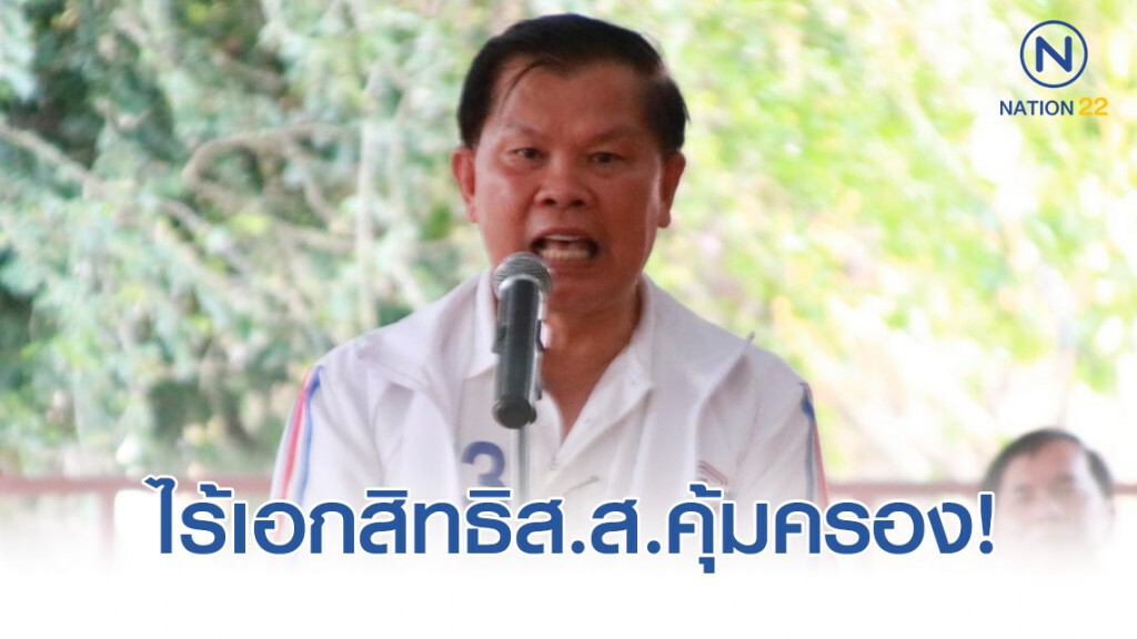 "ไวพจน์" ไร้เอกสิทธิส.ส.คุ้มครอง -ตร.แสดงหมายจับกุม จับตัวได้ทันที
