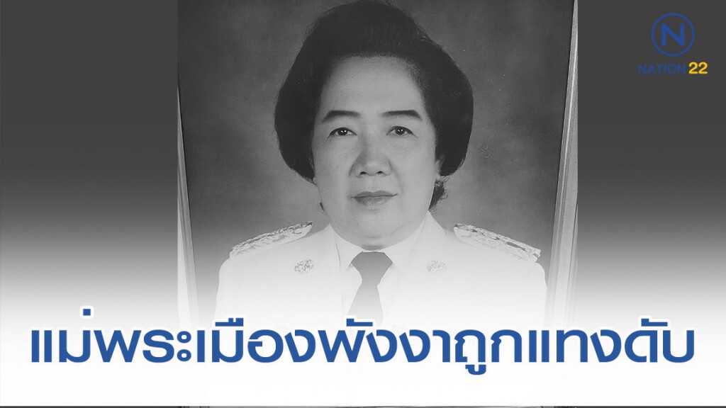 พบแม่พระเมืองพังงาถูกแทงดับ ชาวบ้านร่วมสาปแช่งคนร้ายเร่งเจ้าหน้าที่ดำเนินคดี