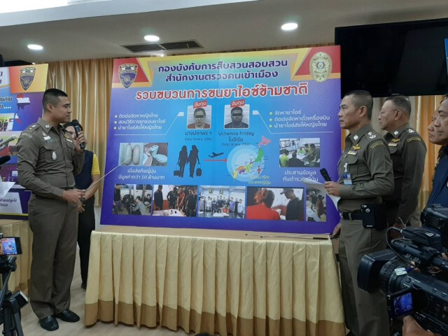 ตม.รวบหนุ่มไนจีเรีย พร้อมสาวไทย เอเย่นค้าไอซ์ 520 กรัม