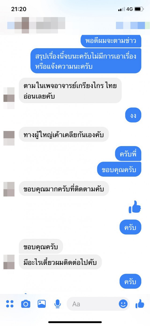 ทางหลวงฯ แจงเหตุ ตร.ปะทะคารมณ์กระบะขนพริก ปัดเจาะล้อทำยางระเบิด