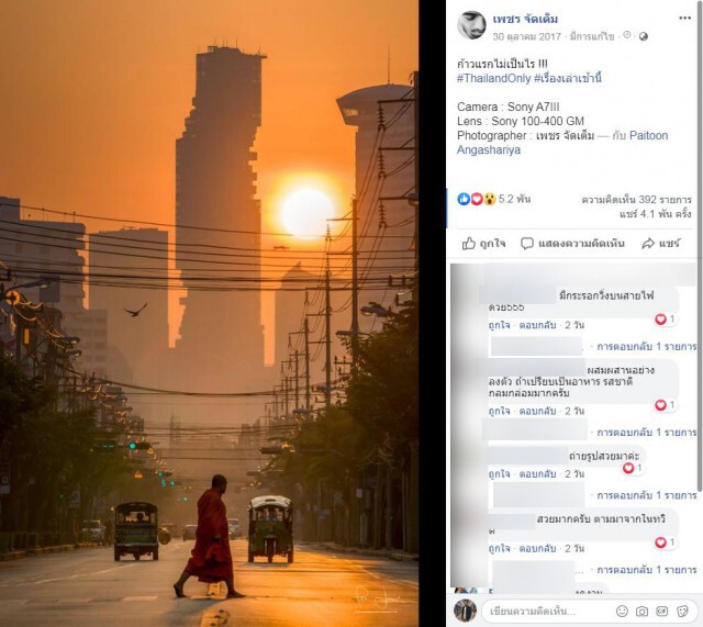 ชาวเน็ตให้ยืนหนึ่งภาพนี้ "สวย"