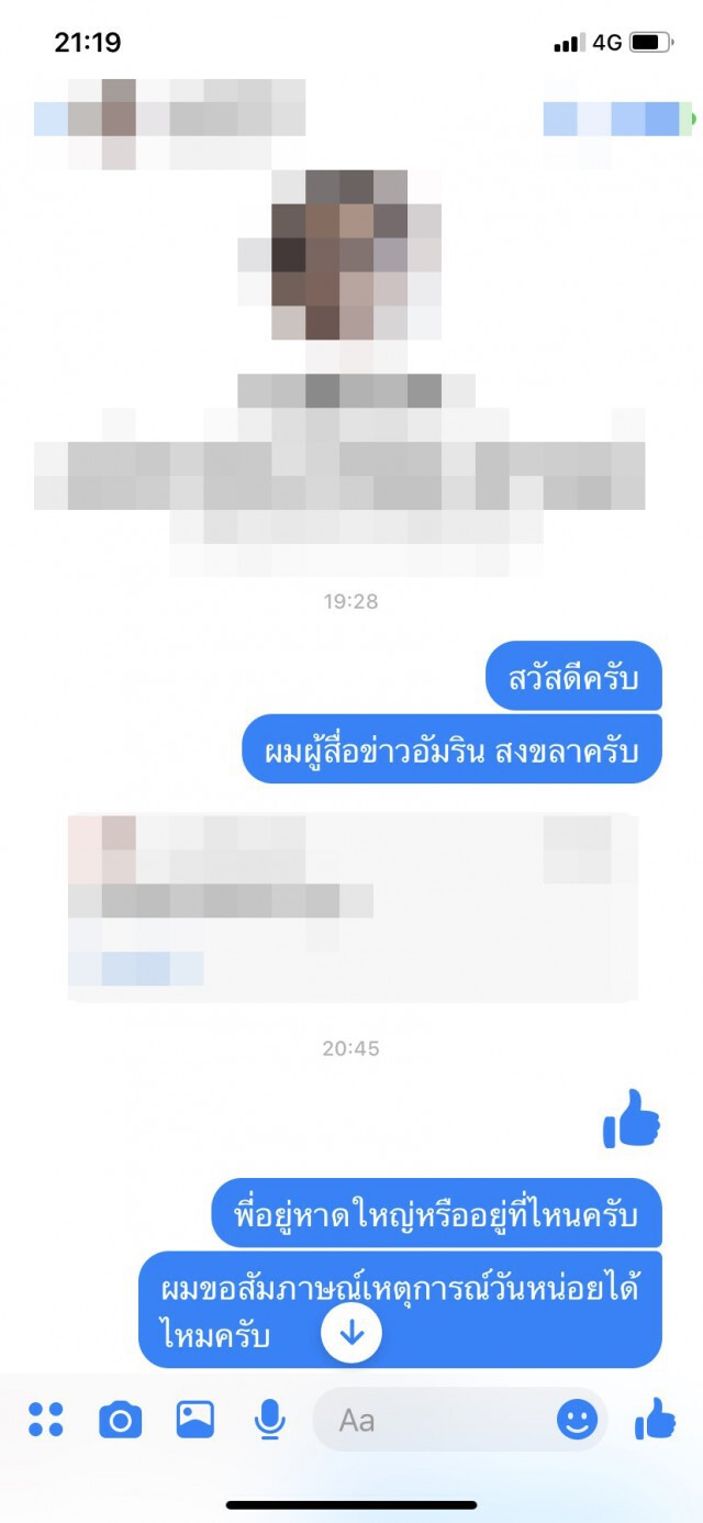 ทางหลวงฯ แจงเหตุ ตร.ปะทะคารมณ์กระบะขนพริก ปัดเจาะล้อทำยางระเบิด