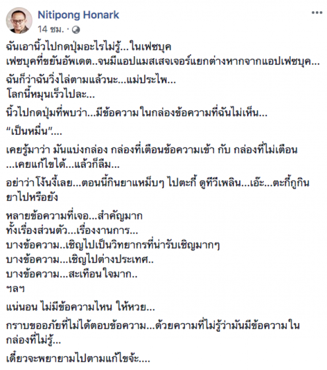 "ดี้" โอด เจอคนอินบ็อก "เป็นหมื่น"