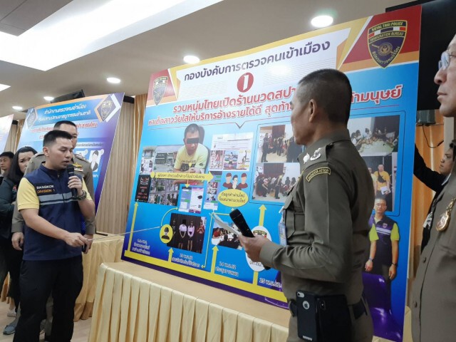 บุกจับร้านนวดสปาย่านราชพฤกษ์ โฆษณาค้ากามออนไลน์!