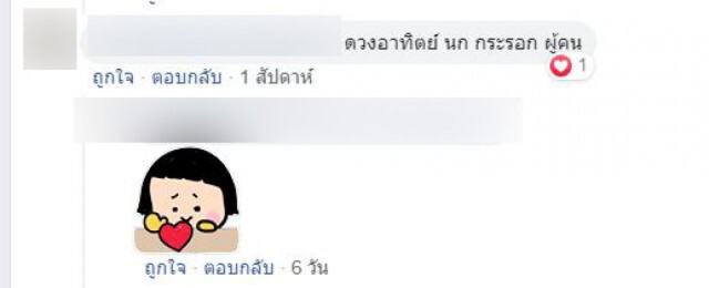 ชาวเน็ตให้ยืนหนึ่งภาพนี้ "สวย"