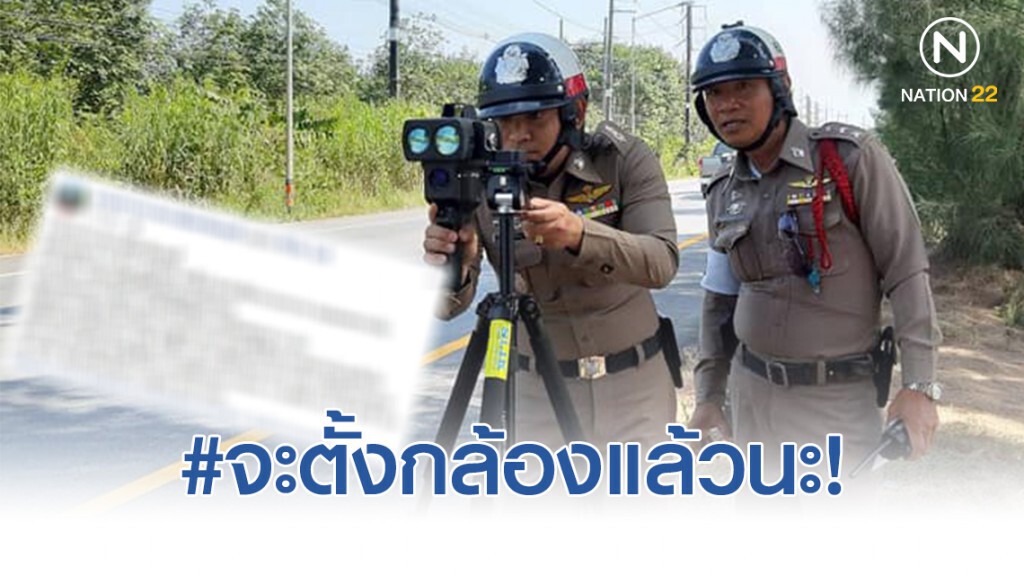 จราจร สภ.เมืองจันทบุรี เพราะความห่วงใยจึงโพสต์บอก #จะตั้งกล้องแล้วนะ จราจร สภ.เมืองจันทบุรี เพราะความห่วงใยจึงโพสต์บอก #จะตั้งกล้องแล้วนะ
