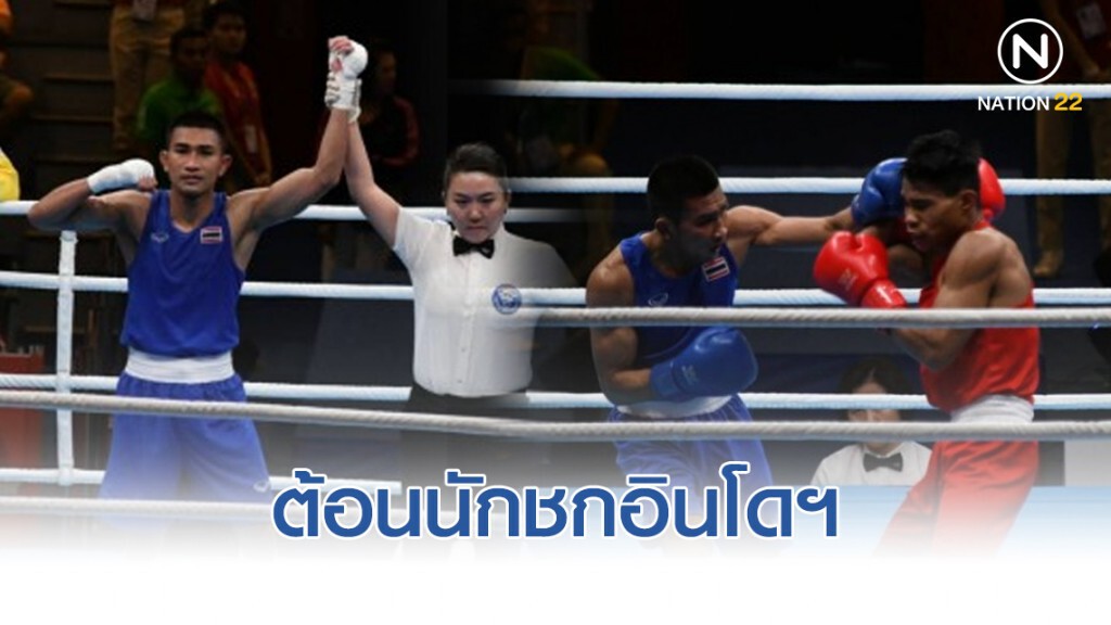 "สด" ฉัตร์ชัยเดชา บุตรดี ต้อนนักชกอินโดฯ ตุนทองแดงทีมมวยไทย