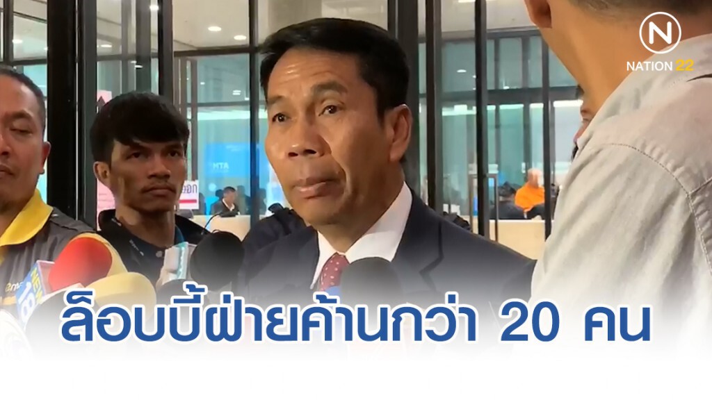 "สุทิน" แฉ รัฐบาลล๊อบบี้ฝ่ายค้านกว่า 20 คน