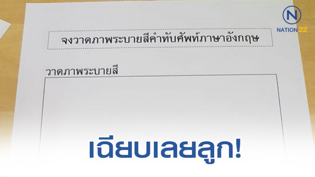 พ่อเปิดผลงานลูกทำการบ้านสุดบรรเจิด พ่อเปิดผลงานลูกทำการบ้านสุดบรรเจิด
